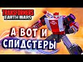 НОВЫЕ БОТЫ! СПИДСТЕРЫ Трансформеры Войны на Земле Transformers Earth Wars #269