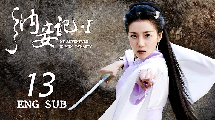 My Adventure in Ming Dynasty EP13 ENG SUB | Time Travel Drama | KUKAN Drama - DayDayNews