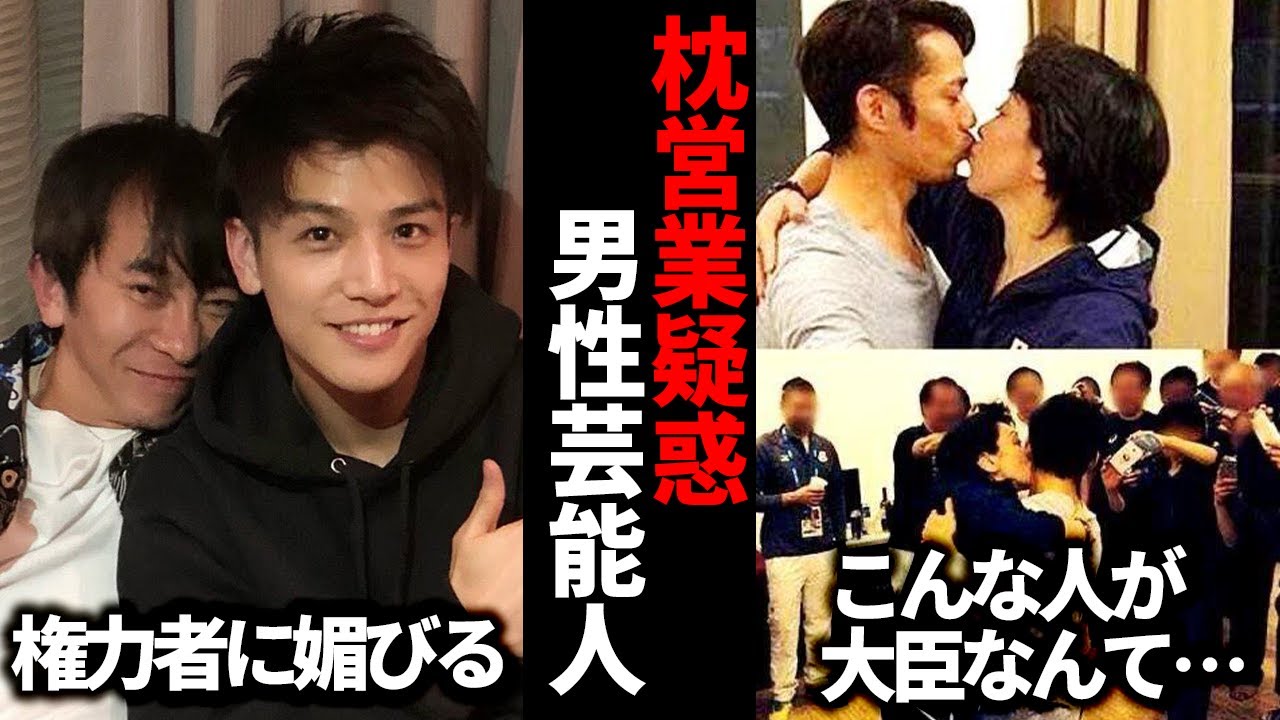 【ガルちゃん芸能】闇深すぎる…枕営業疑惑のある男性芸能人【有益2ch】