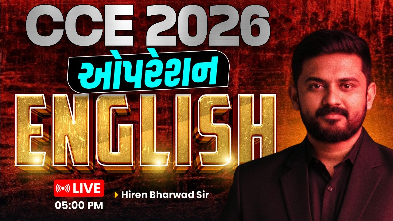 CCE 2026 | ઓપરેશન ENGLISH | GSSSB CCE | Hiren Bharwad Sir