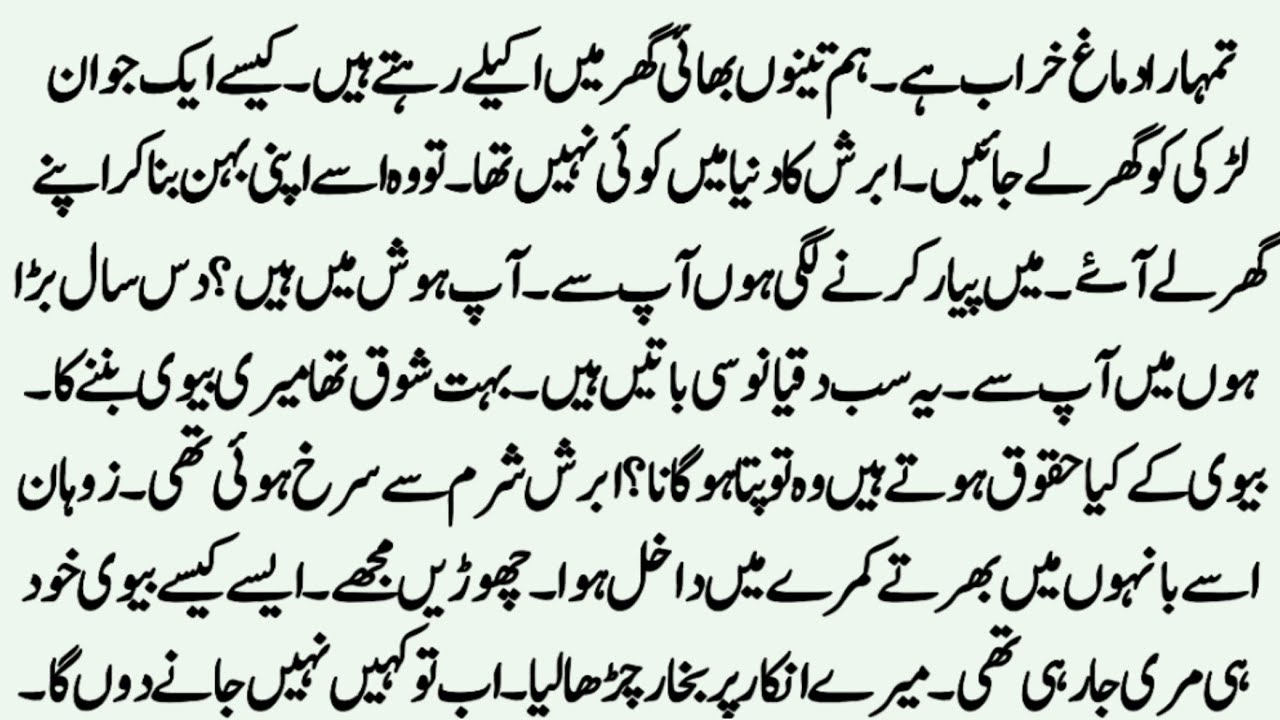 Age Difference Romantic Novel | دل نشین | Novels in urdu | Urdu Novel | Sudden  Nikah | by NK Novel