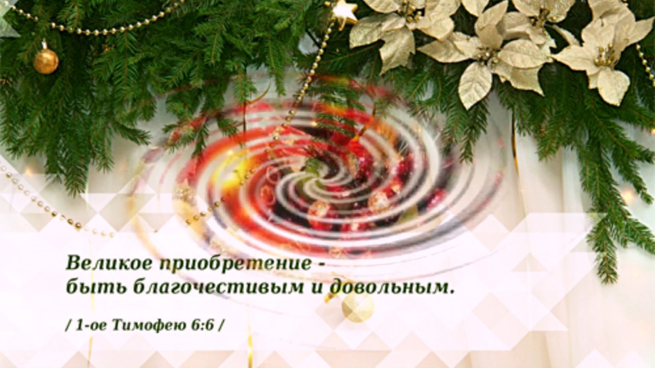 Поздравление С Новым Годом Песней Поздравление С Новым Годом Песней