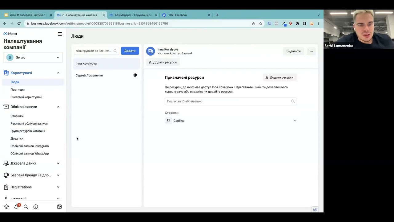 Facebook – ч 1 — Transcript