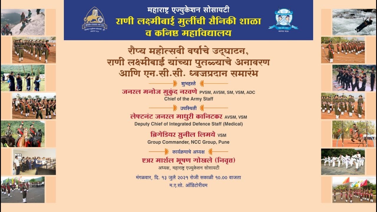 Rani Laxmibai Mulinchi Sainiki Shala Silver Jubilee