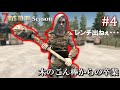 【7 Days to Die】 拠点建設日誌 Season11 #4 木のこん棒からの卒業【ゆっくり実況】