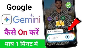 Google Gemini Kaise Chalu Karen | Google Gemini Ko Kaise On Kare