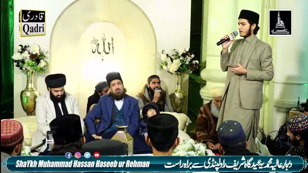 New year 2025 Starting with the Name Allah & Rasool Allah ﷺ |Khatam e Khawjgan Sharif |EidGah Sharif