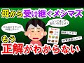 【2chメシマズ】台所を人に使われるのが嫌いだったメシマズの母に育てられ、自分の作る料理の正解がわからない・・・【2chスレ・ゆっくり解説】