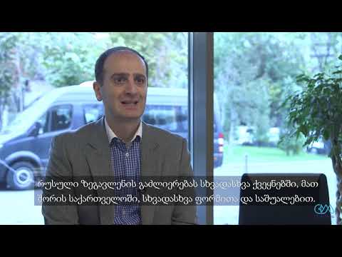 მამუკა ანდღულაძე, საერთაშორისო გამჭვირვალობა საქართველო