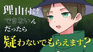 【人狼メトロポリス】怪しいに理由とか必要ですか？ 9/6