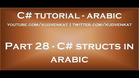 C# structs in arabic