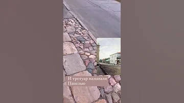 Откуда пошло выражение ВЫХОДИТЬ НА ПАНЕЛЬ #москва #прогулкипомоскве