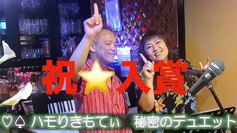 秘密のデュエット〜デンモクは知っている〜（予告）