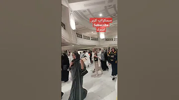 صفا مروہ کی سعی مکہ مکرمہ میں عمرہ اور حج کا اہم رکن 