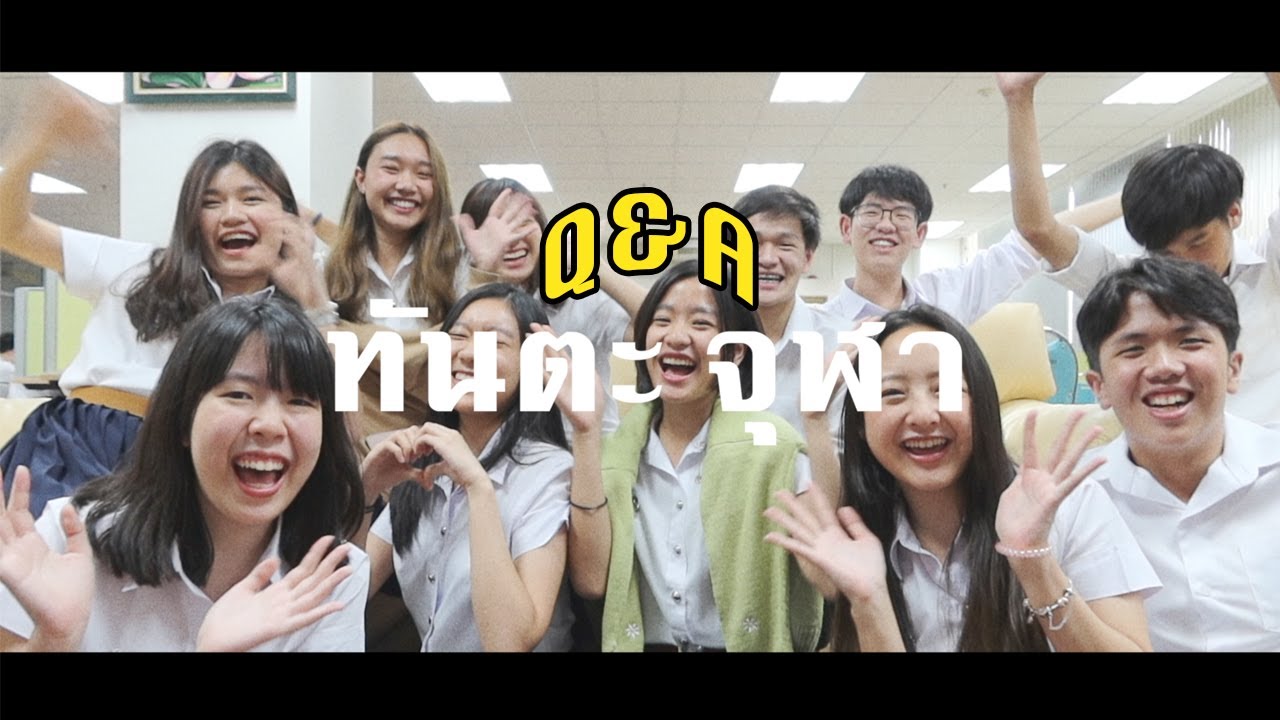 Q&A✨ ถามตอบกับทันตะจุฬาฯ | อยากเป็นหมอ(ฟัน)🦷 ว่าด้วยเรื่องการสอบเข้า #dek63 #กสพท63 🖍💜 tontawan