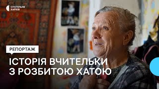 Живе і навчає дітей в літній кухні: історія вчительки з розбитою хатою на Харківщині