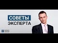 Советы эксперта. Сопровождение налоговых проверок.