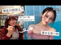 【ダイエット】 −16kg減！チートデイの頻度や食事制限など！結局1番痩せた方法は？🤫