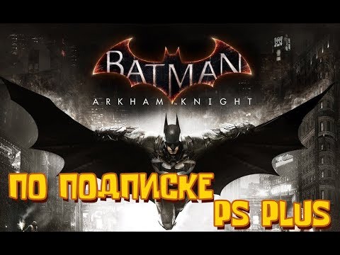 Video: Batman: Arkham Knight Leidt PlayStation Plus-games Voor September