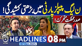 8PM News Headlines PML-N Leaders | PPP Talks | Ayaz Sadiq | Rana Sanaullah | Azam Nazeer Tarar