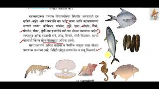 16.नैसर्गिक साधनसंपत्ती सातवी विज्ञान Part 2 naisargik sadhan sampati class  7th science marathi