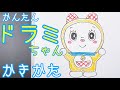 横沢啓子 ドラミちゃんのえかきうた 歌詞 動画視聴 歌ネット 横沢啓子 ドラミちゃんのえかきうた 歌詞 動画視聴 歌ネット