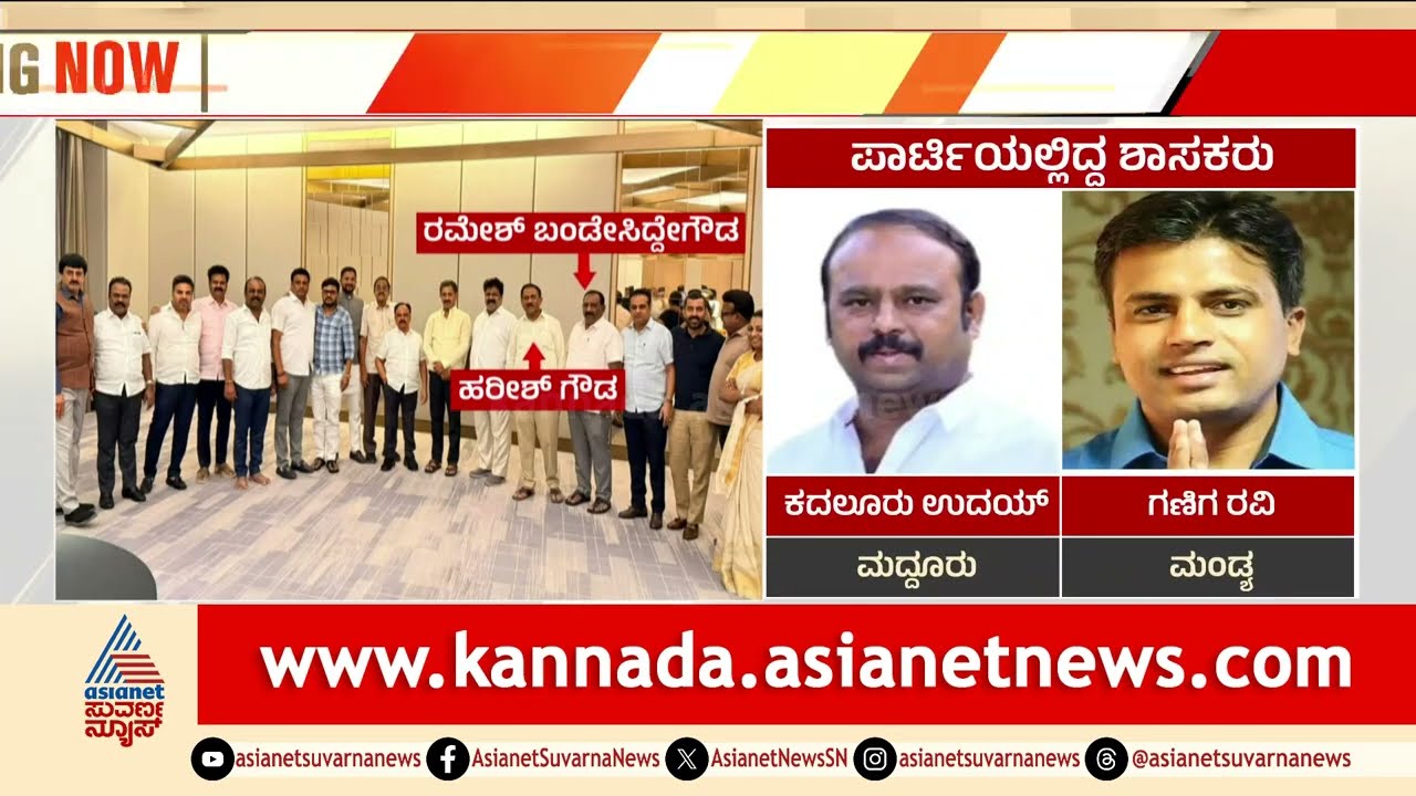 ಕುರ್ಚಿ ಕಿತ್ತಾಟದಲ್ಲಿ ನಿರ್ಣಾಯಕ ಹೋರಾಟಕ್ಕಿಳಿಯಿತಾ ಡಿಕೆಶಿ ಟೀಂ? | Congress Power Sharing | Suvarna News