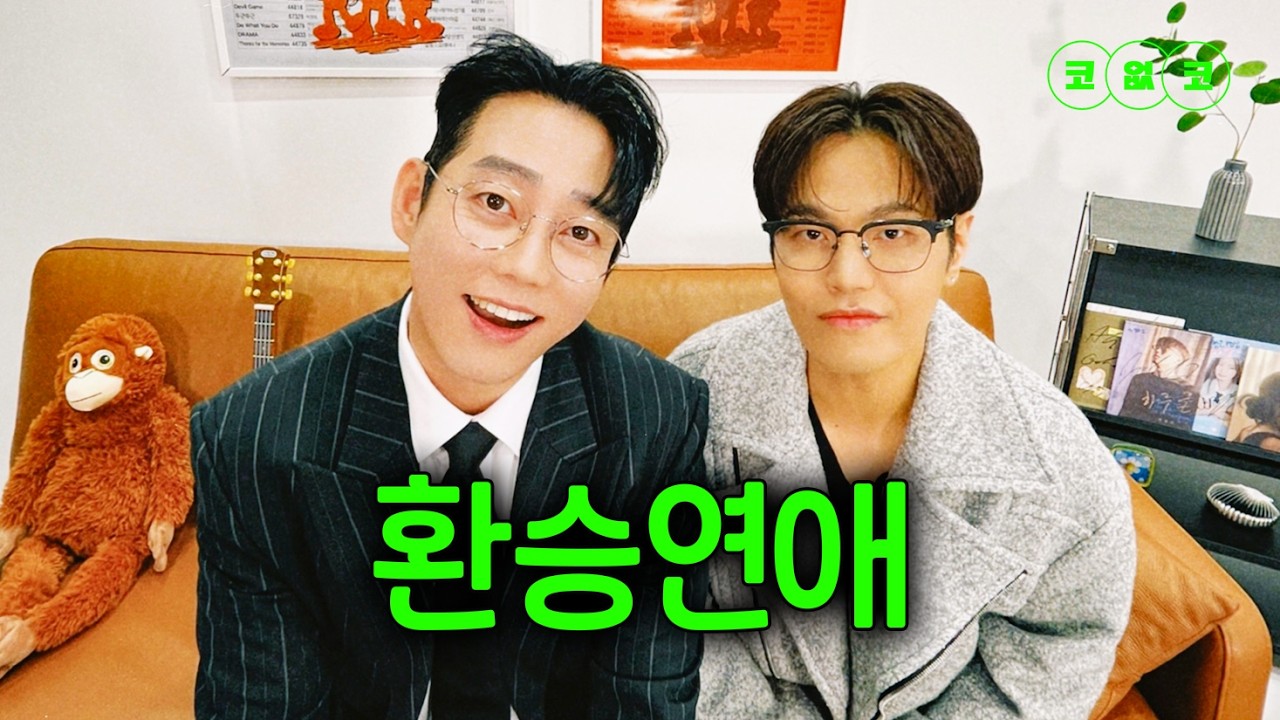 꾸미고 노래방 와서 발라드 부르는 두 남자 #테이 #나윤권 EP.81 | 노래방 라이브 코없코