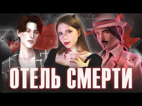 Видео: Я открыла отель в Sims 4, но есть один нюанс ☠️