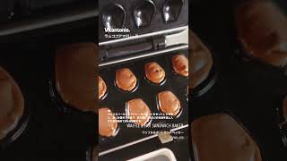 Recipeラムココアマドレーヌワッフルホットサンドベーカータルトレットプレート