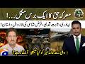 Mark-e-Haq Special Transmission | Operation Bunyan-un-Marsoos |@geonews