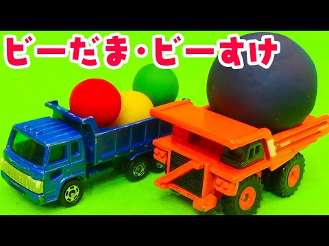 ビー玉びーすけの大冒険 ぷよぷよボールの谷を越えてトミカに乗り込め Youtube