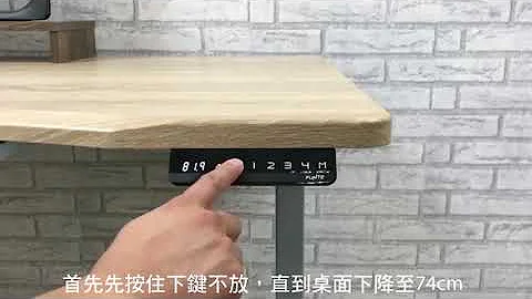 01 纪氏电动升降桌 记忆高度设定 - 天天要闻