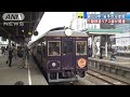 “復興のレール”三陸鉄道リアス線が開通(19/03/23) の動画、YouTube動画。