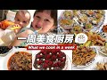 一周美食VLOG | 我的生日🎂 | 蒜蓉粉丝蒸扇贝 | 熟油辣椒的详细做法 | 柠檬酸辣鸡爪 | 凉拌猪耳朵 | 翻车的土豆烧排骨