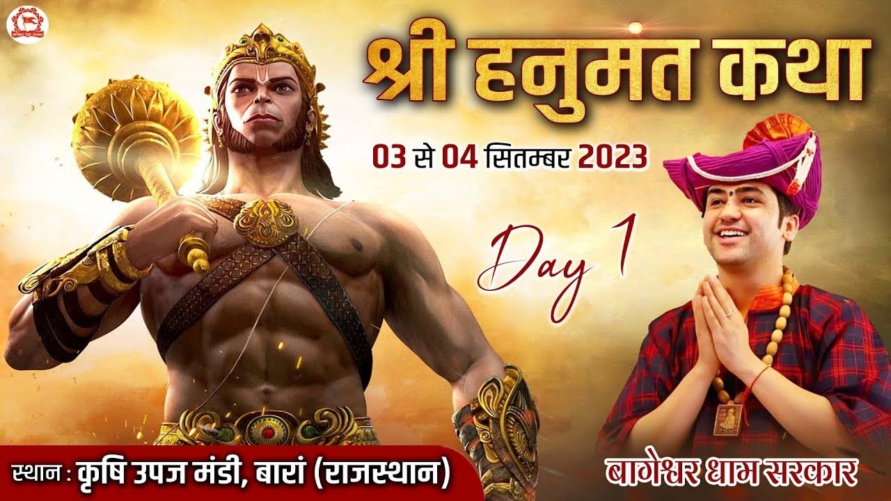 Live - Shri Hanumant Katha by Bageshwar Dham Sarkar - 3 September | Baran, Rajasthan | Day 1