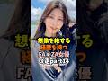 実力と存在感が光る伝説の女性芸能人３選