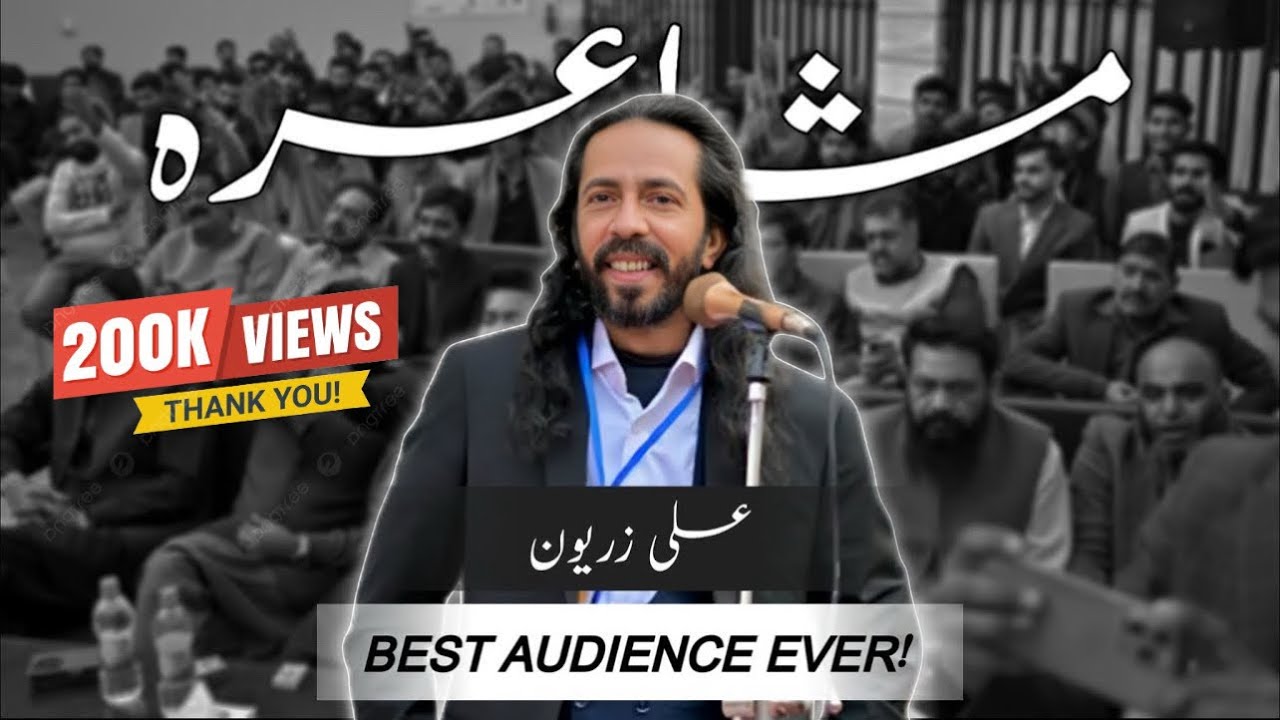 Ali Zaryoun | Manzar | CAP Academy | Mushaira | February 2025 | Faisalabad | Urdu Punjabi Poetry