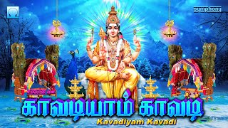 முருகன் சிறப்பு காவடி பாடல்கள் | காவடியாம் காவடி | Kavadiyam Kavadi | Murugan Kavadi songs