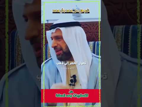 اعلمك شيء افضل من تحويل الحجر الى ذهب