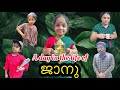 A day in the life of Janu    Malayalam Fun Video  Pavithra  Pallavi