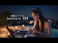 Japanese R&B”絶対に忘れられなくなる”最高にエモい邦楽プレイリスト/Chill Mix/作業用BGM/playlist/sleep/work/lo-fi/relax/music