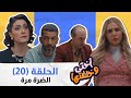 حتى الاوكرانية اللي عمرها 20 سنة بس يخلص رصيدك بالبنك رح تختفي !🤣