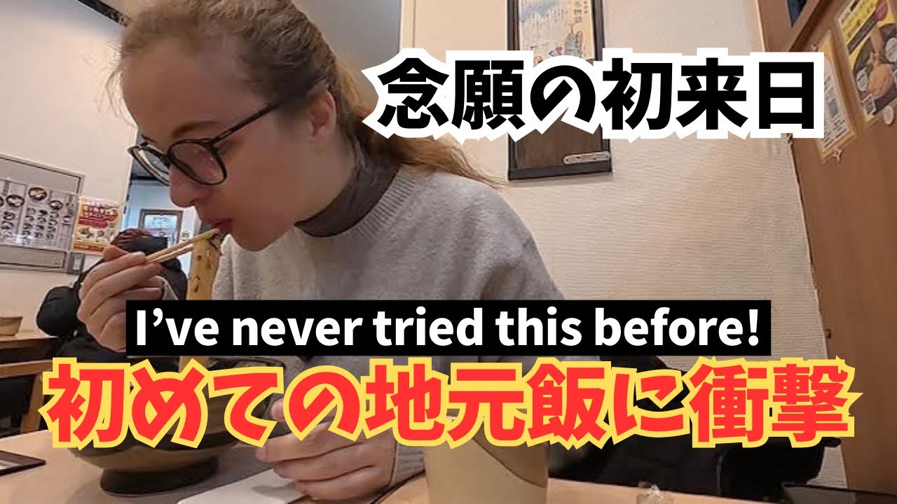 地元倉敷のおいしいもんを初対面のフランス人ゲストといただく