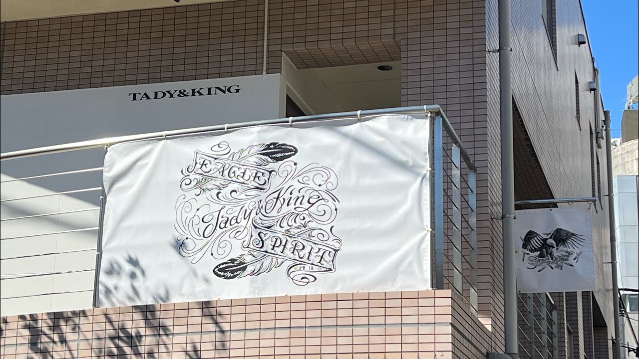 TAD&KING 15年前買いました。 レアです♪ TADY&KING 新しくなります🪶 - YouTube