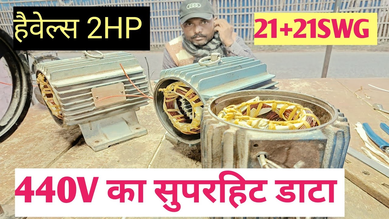 Model CMV20D-W HAVELLS 2HP MONOBLOCK water pump motor rewinding data dubal phase 440v/50MFD 2POL