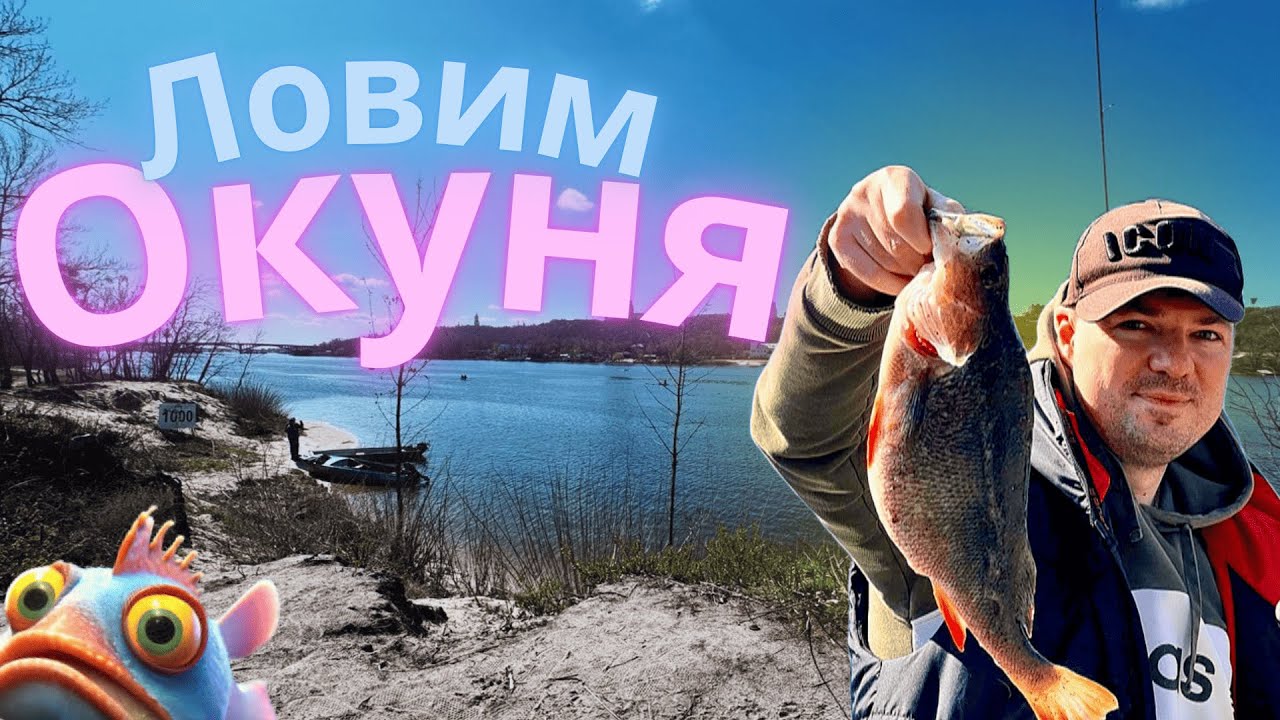 Рыбалка на окуня... и тут ХВАТАЕТ ЩУКА! 🔥🔥🔥