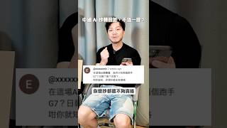 大家認為中國今次可以突圍而出？#shorts #investment #115
