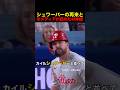 シュワーバーの再来と米メディアが認めた村上宗隆 #野球 #アメリカンリーグ #mlb