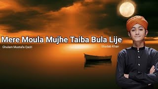 New Naat 2022 - Mere Moula Muje Taiba Bula Lije - Naat Lycris - Ghulam Mustafa Qadri 